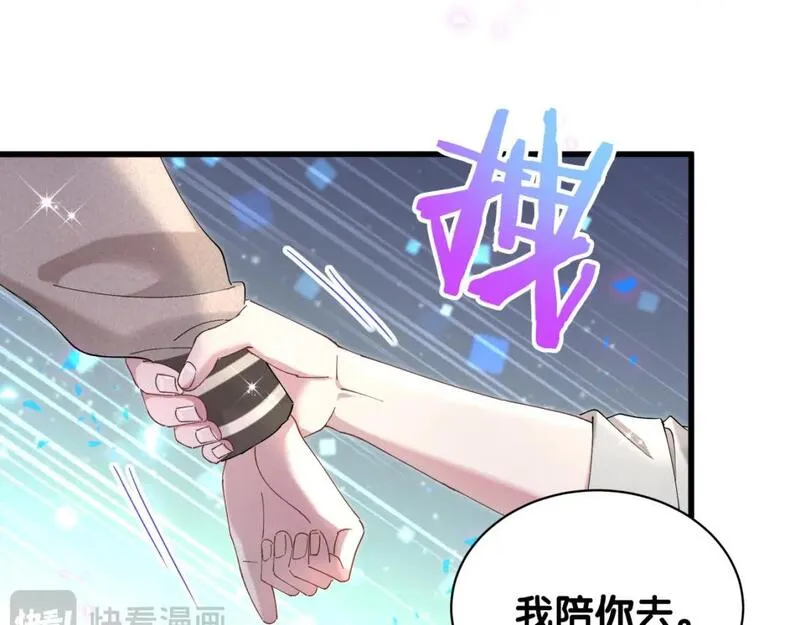 结婚这件小事漫画,第54话 是不是出事了？94图