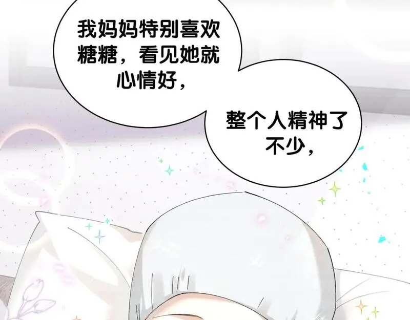 结婚这件小事漫画,第55话 这个人喜欢辛榕32图