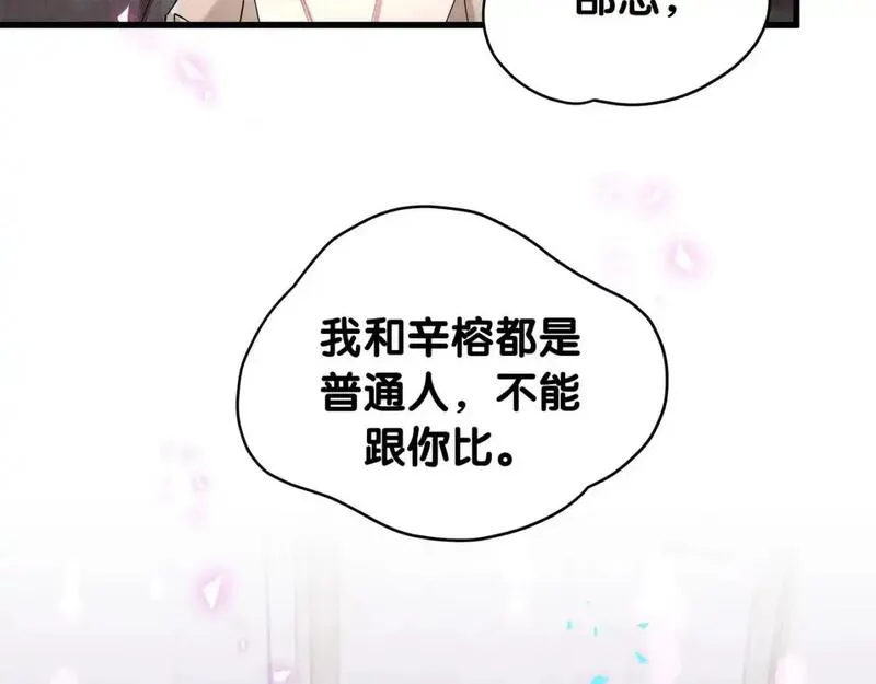 结婚这件小事漫画,第56话 我的东西77图