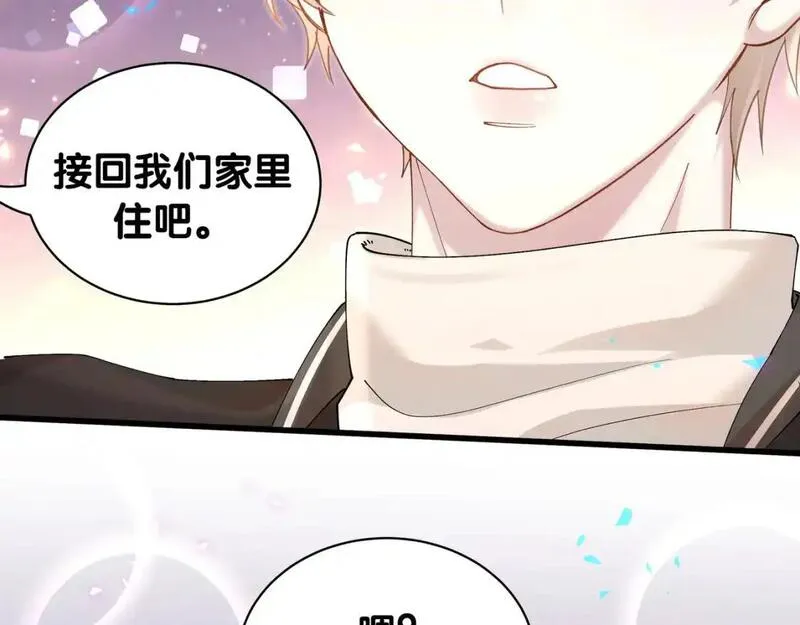 结婚这件小事漫画,第56话 我的东西40图