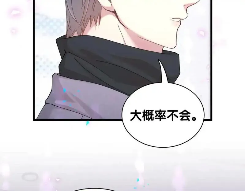 结婚这件小事漫画,第56话 我的东西67图