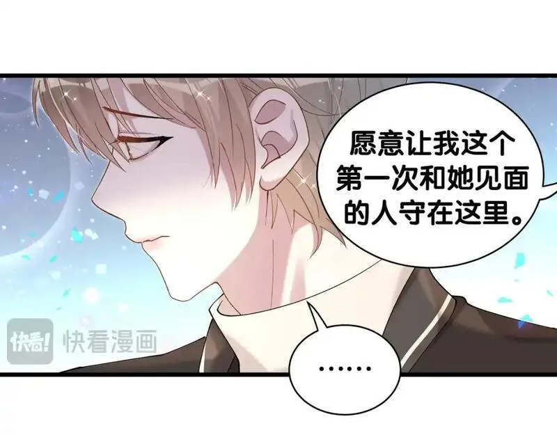 结婚这件小事漫画,第56话 我的东西16图