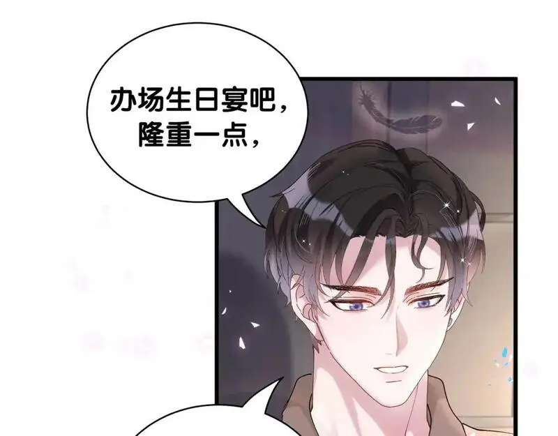 结婚这件小事漫画,第57话 珍贵时刻75图