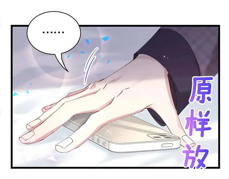 结婚这件小事漫画,第58话 生日派对74图