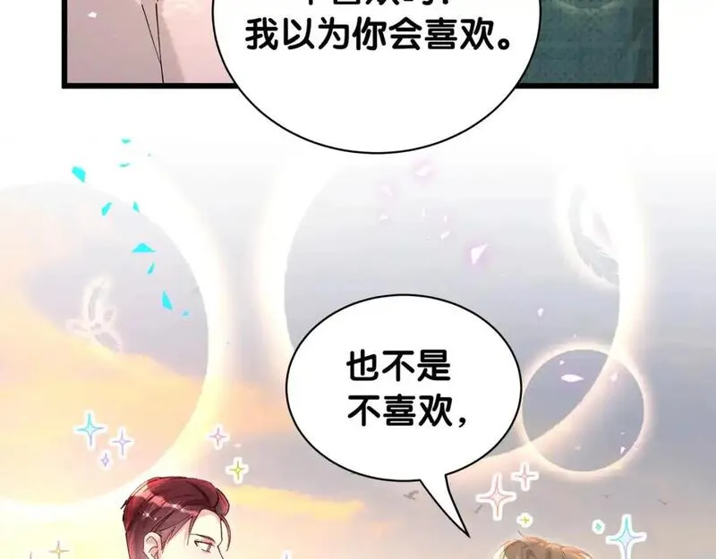 结婚这件小事漫画,第58话 生日派对19图