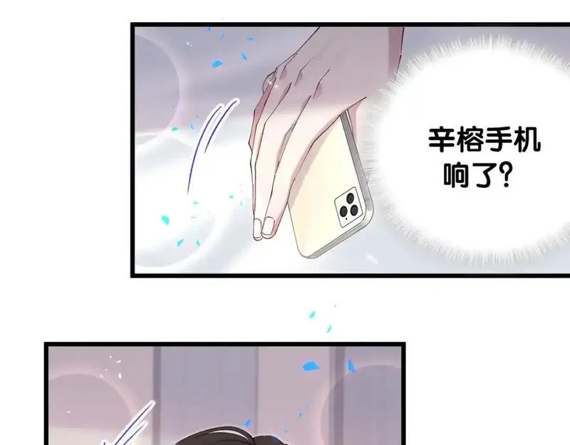 结婚这件小事漫画,第58话 生日派对70图