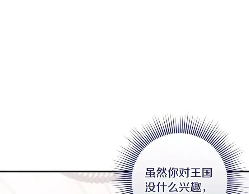 投喂悲剧男二后他想he了免费观看漫画,第45话 错过84图