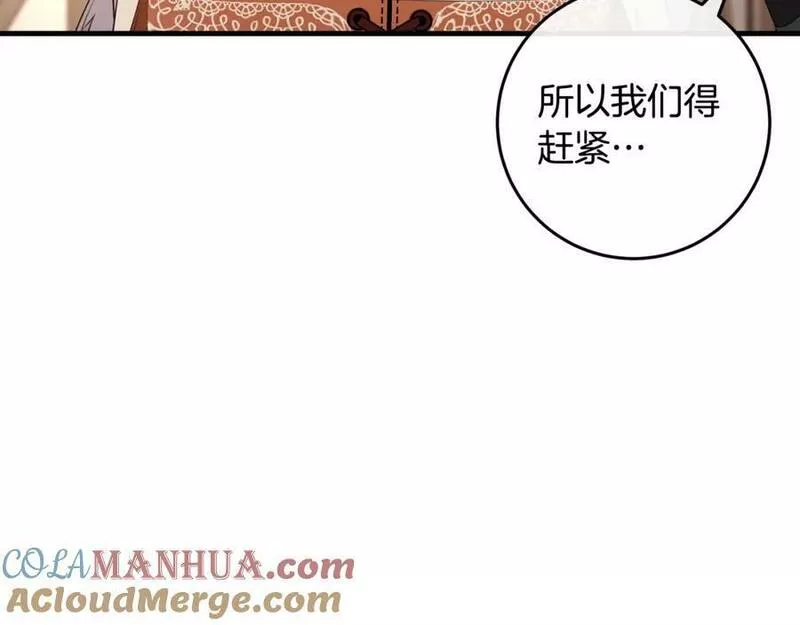 投喂悲剧男二后他想he了免费观看漫画,第45话 错过9图