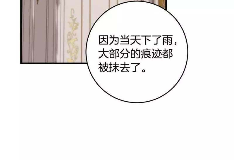 投喂悲剧男二后他想he了免费观看漫画,第45话 错过115图