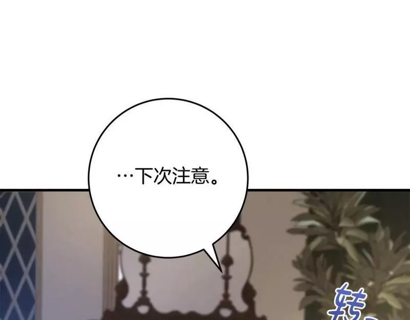 投喂悲剧男二后他想he了免费观看漫画,第45话 错过180图