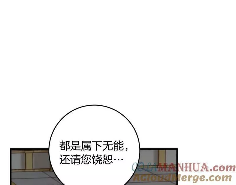 投喂悲剧男二后他想he了免费观看漫画,第45话 错过125图