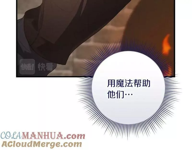 投喂悲剧男二后他想he了免费观看漫画,第45话 错过89图