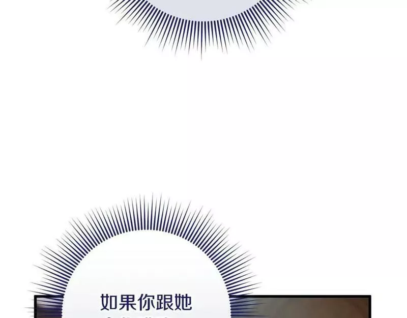 投喂悲剧男二后他想he了免费观看漫画,第45话 错过87图