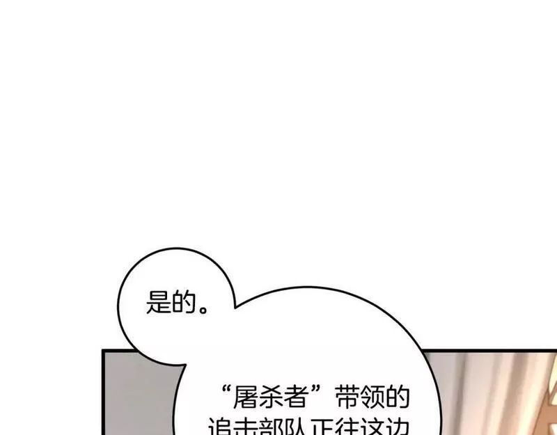 投喂悲剧男二后他想he了免费观看漫画,第45话 错过4图