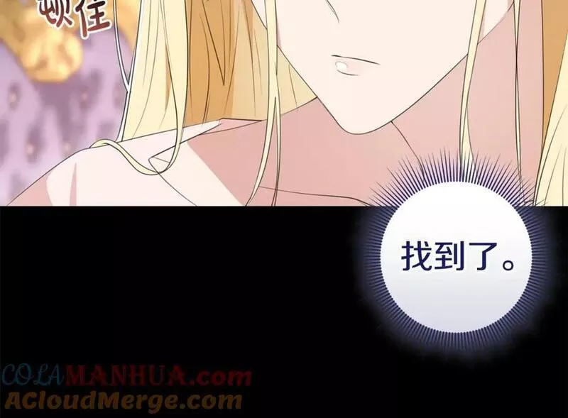 投喂悲剧男二后漫画,46话 仇恨69图