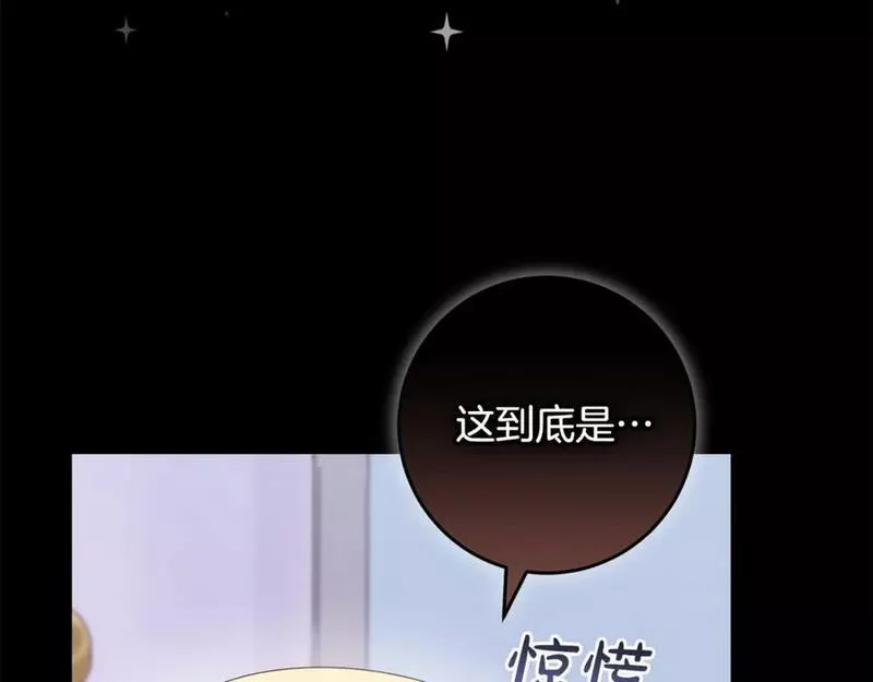 投喂悲剧男二后漫画,46话 仇恨115图