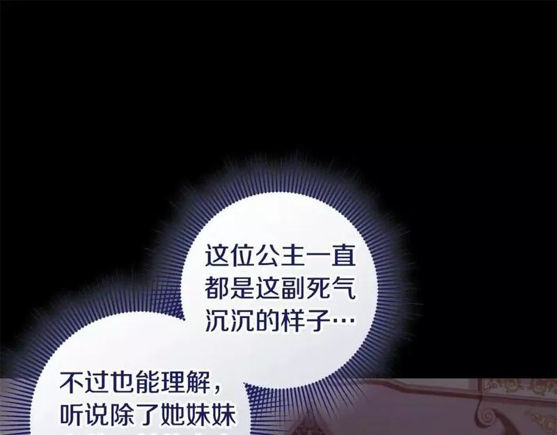 投喂悲剧男二后他想he了免费阅读漫画漫画,第46话 仇恨48图