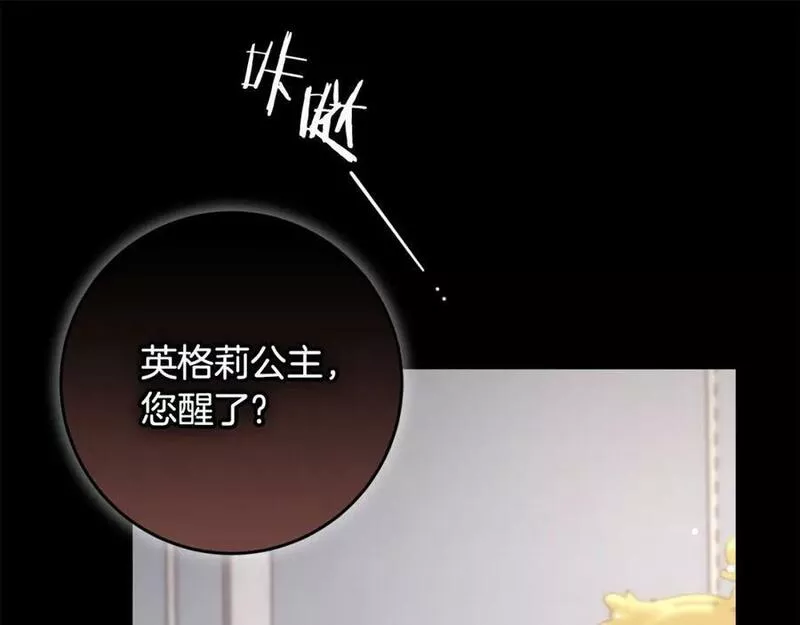 投喂悲剧男二后他想he了免费观看漫画,第47话 温室70图