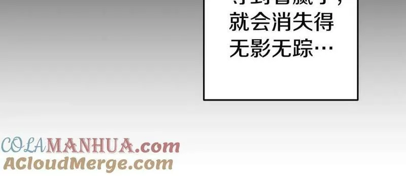 投喂悲剧男二后他想he了免费观看漫画,第47话 温室165图