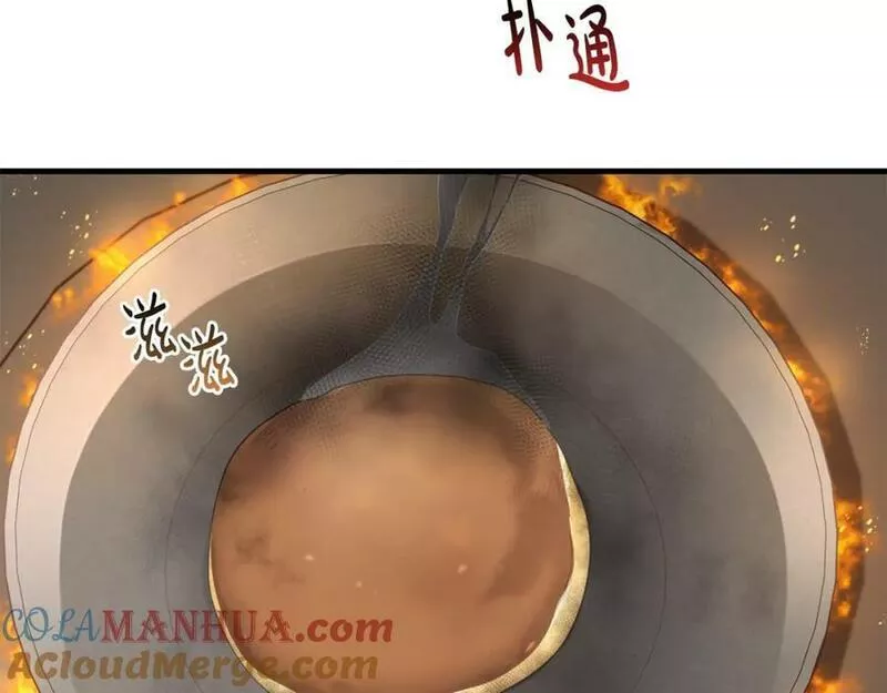 投喂悲剧男二后漫画,第48话 契机121图