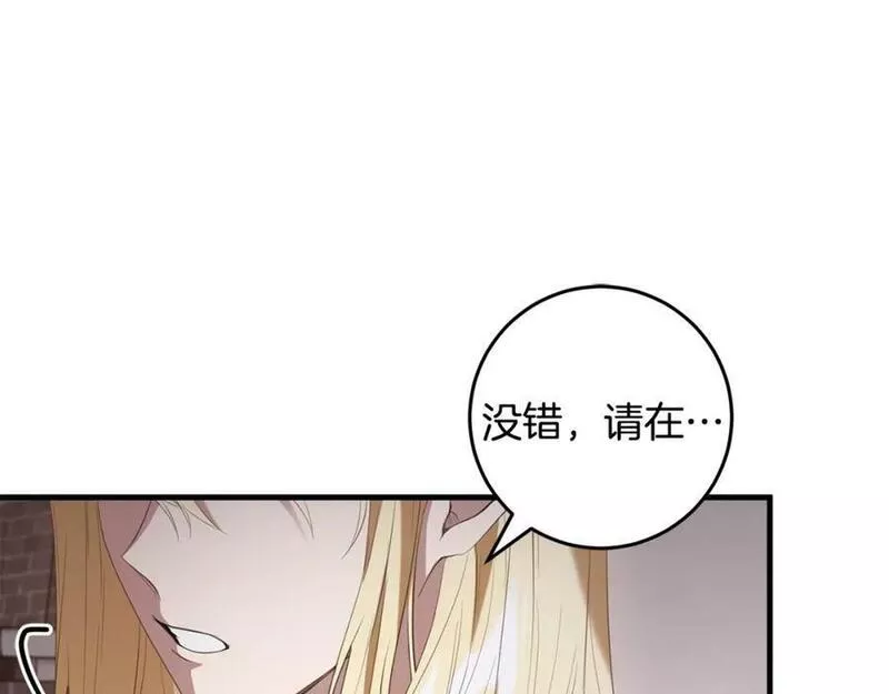 投喂悲剧男二后漫画,第48话 契机18图