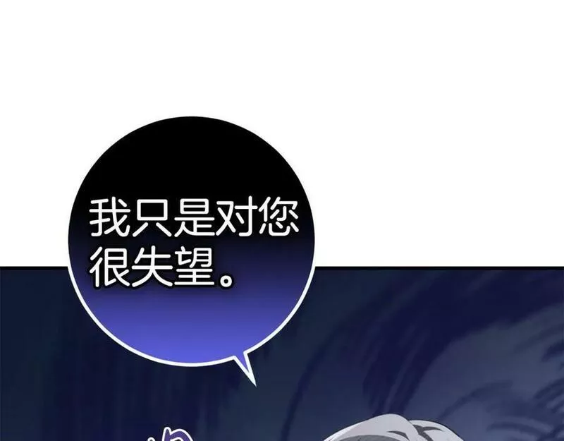 投喂悲剧男二后漫画,第48话 契机60图