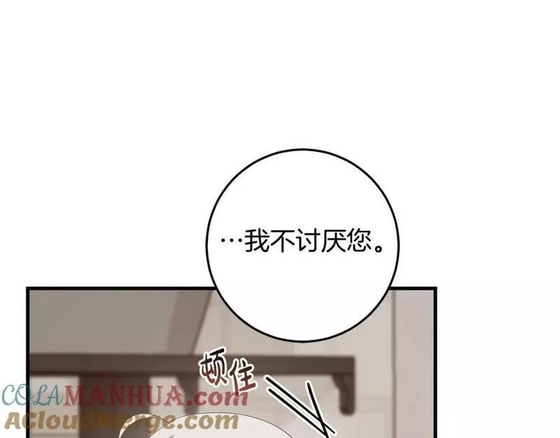 投喂悲剧男二后漫画,第48话 契机57图