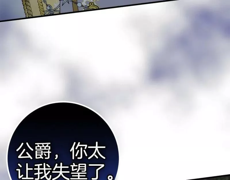 投喂悲剧男二后漫画,第48话 契机160图