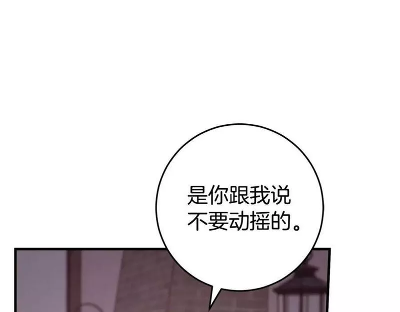 投喂悲剧男二后漫画,第48话 契机30图