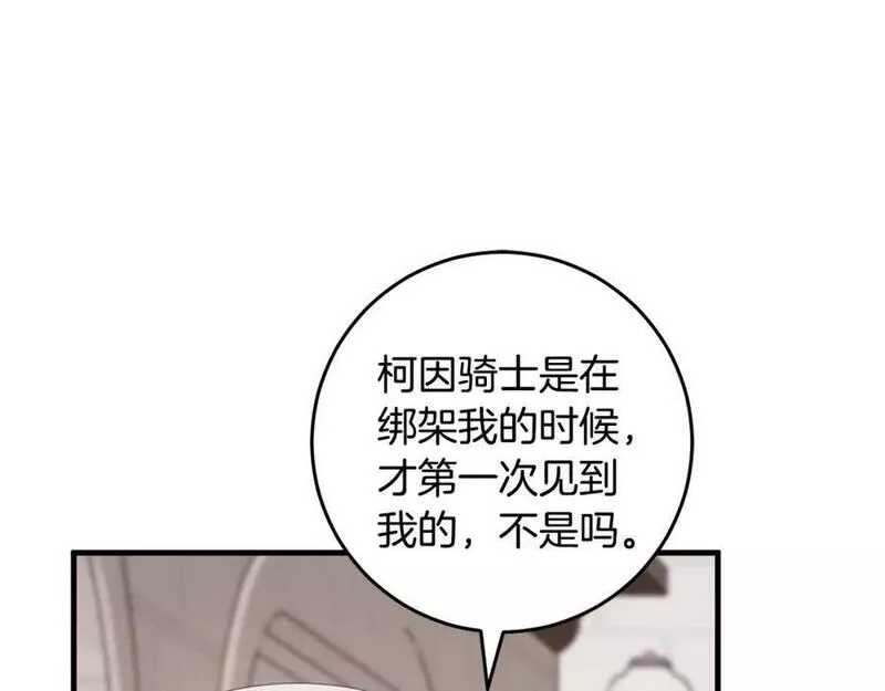 投喂悲剧男二后漫画,第48话 契机64图