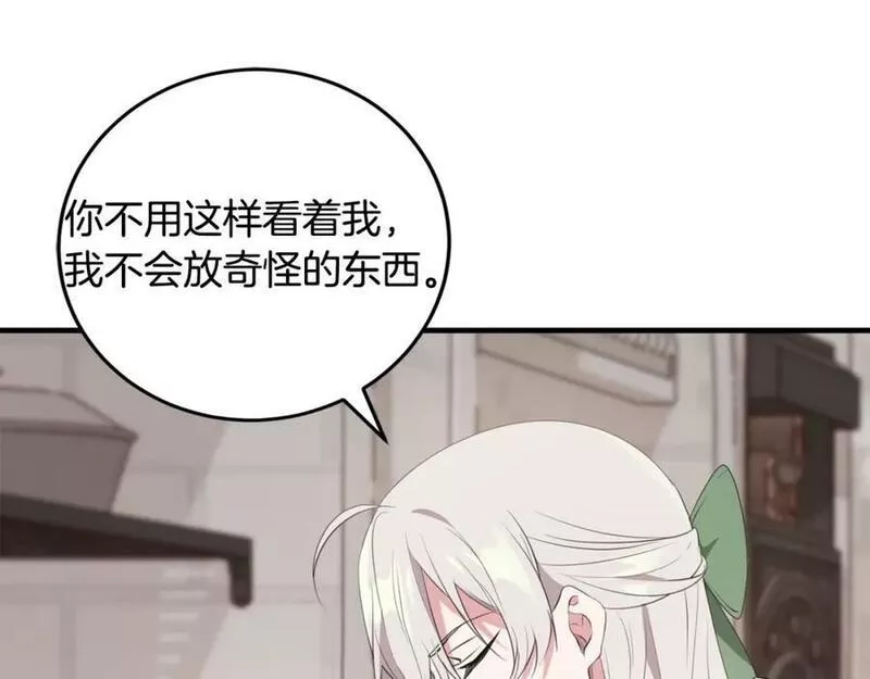 投喂悲剧男二后漫画,第48话 契机47图