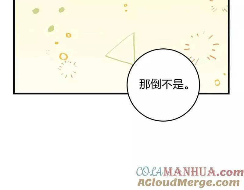 投喂悲剧男二后漫画,第48话 契机53图