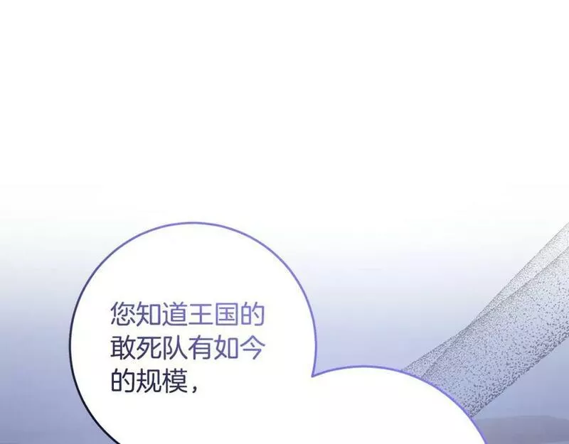 投喂悲剧男二后漫画,第48话 契机71图