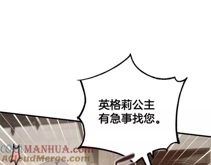 投喂悲剧男二后漫画,第48话 契机93图