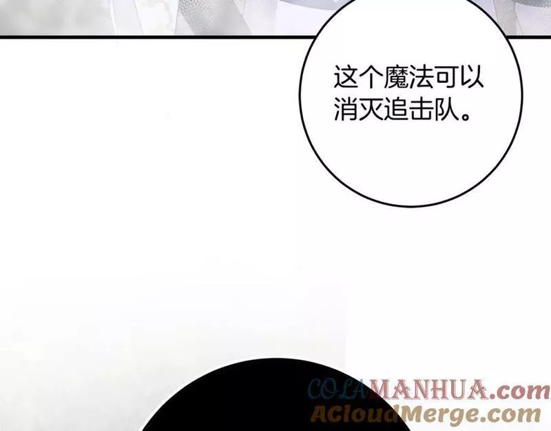 投喂悲剧男二后漫画,第49话 迷雾之林89图