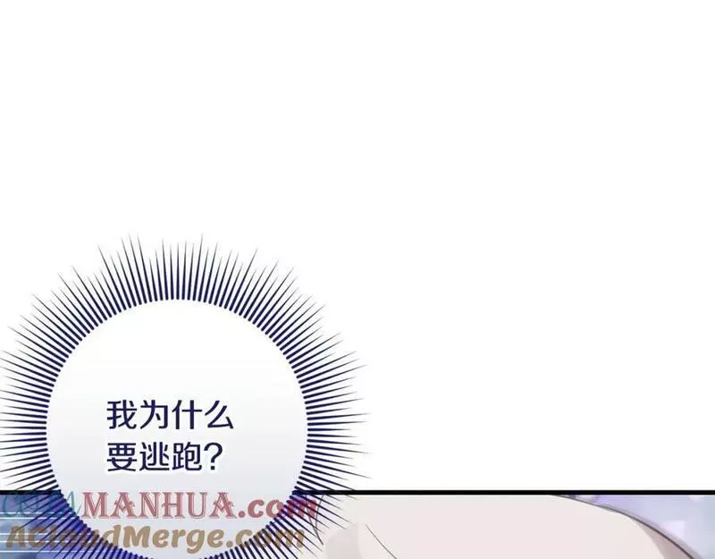 投喂悲剧男二后漫画,第49话 迷雾之林157图