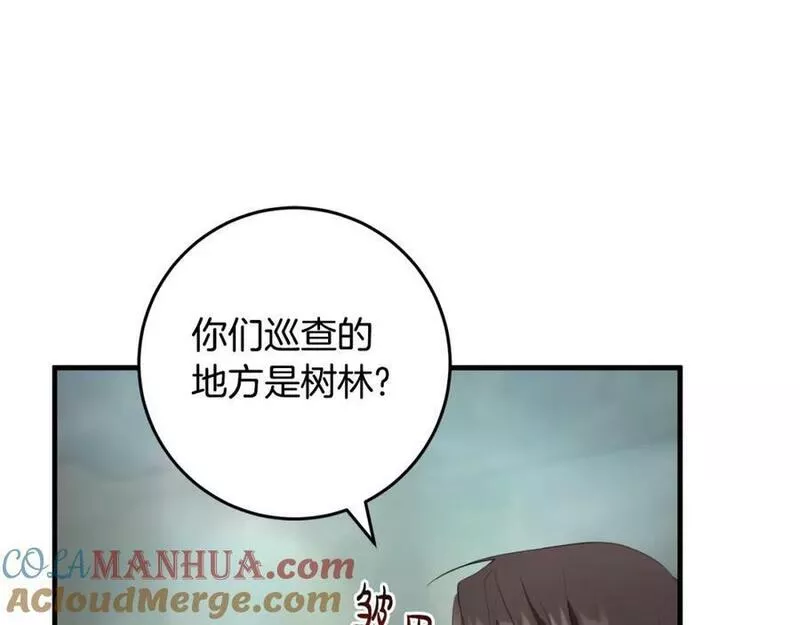 投喂悲剧男二后漫画,第49话 迷雾之林49图