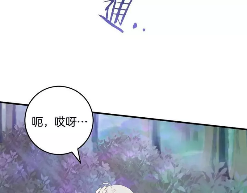 投喂悲剧男二后漫画,第49话 迷雾之林186图