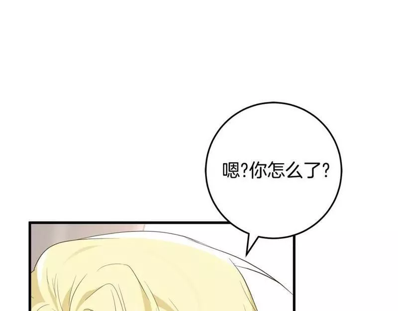 投喂悲剧男二后漫画,第49话 迷雾之林16图