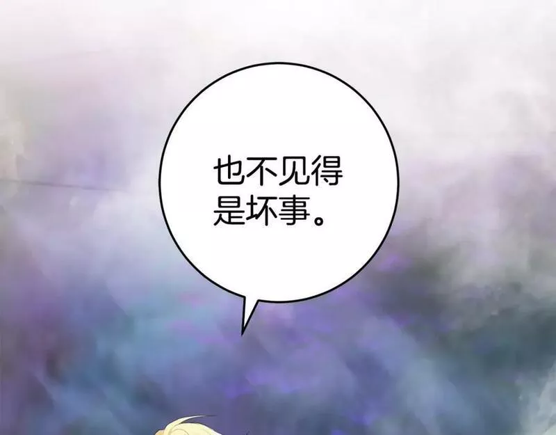 投喂悲剧男二后漫画,第49话 迷雾之林124图