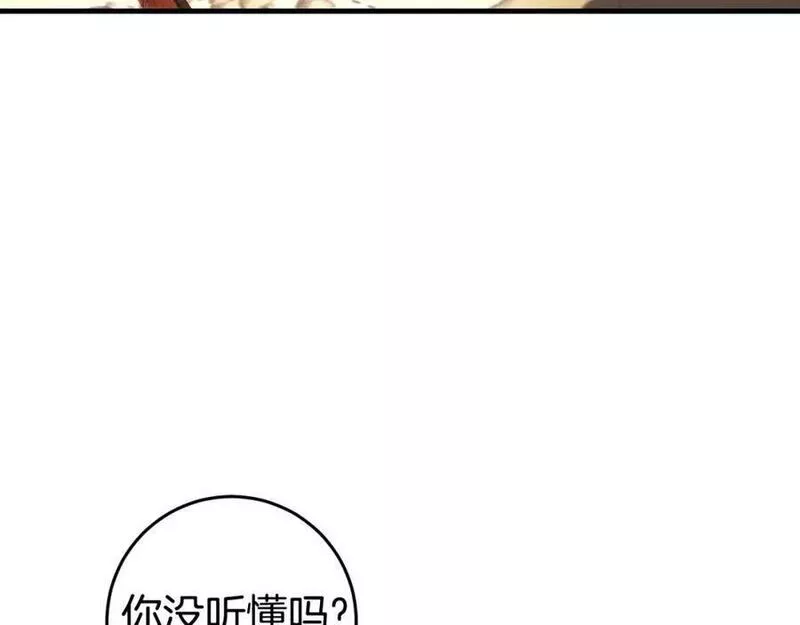 投喂悲剧男二后漫画,第49话 迷雾之林3图