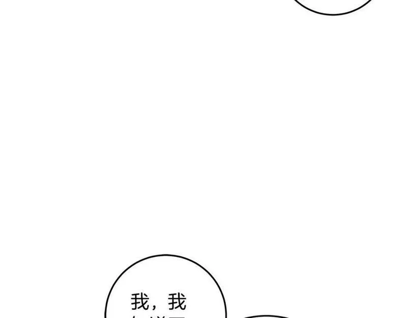 投喂悲剧男二后他想he了免费观看漫画,第50话 骗局138图