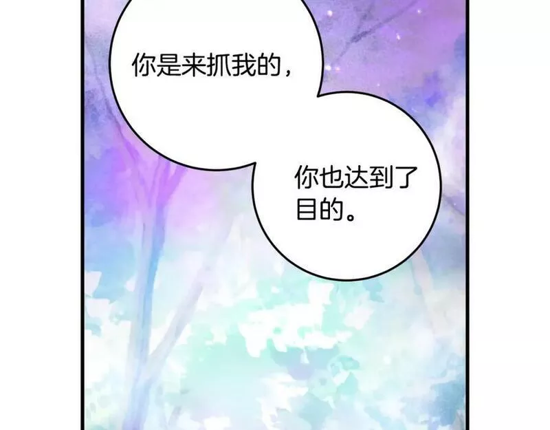 投喂悲剧男二后他想he了免费观看漫画,第50话 骗局99图