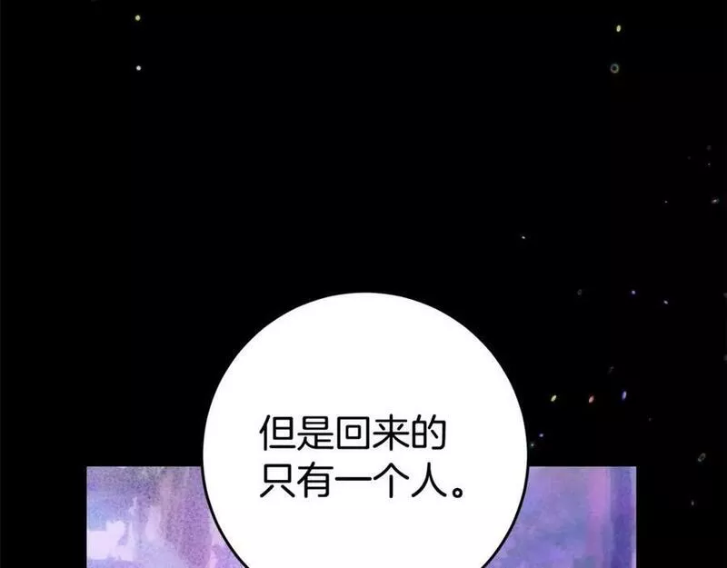 投喂悲剧男二后他想he了免费观看漫画,第50话 骗局64图