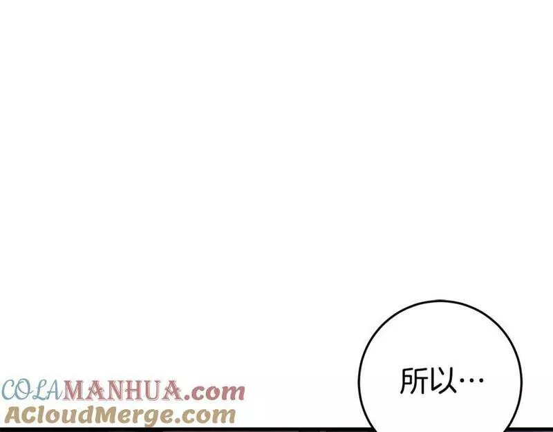 投喂悲剧男二后他想he了免费观看漫画,第50话 骗局101图