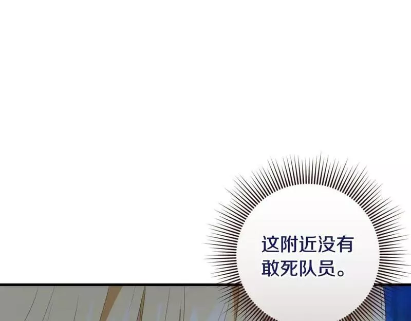 投喂悲剧男二后他想he了免费观看漫画,第50话 骗局86图