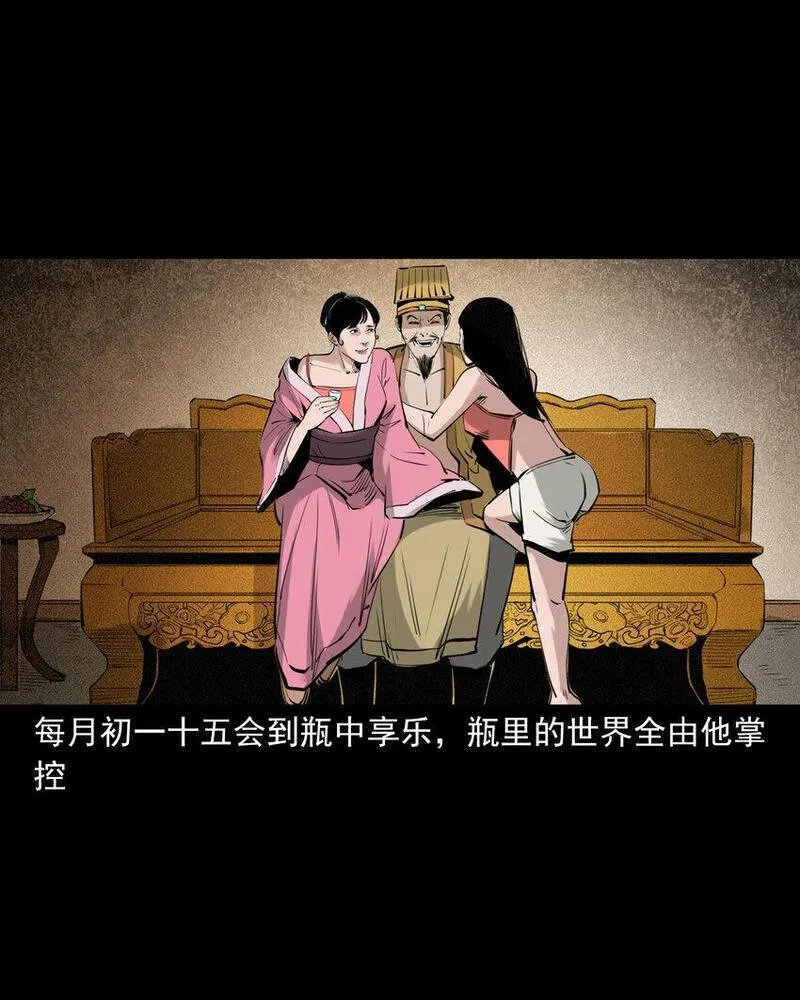 聊斋怪谈电影完整版免费漫画,92 第92话瓶中异世界32图