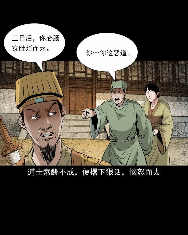 聊斋怪谈电影完整版免费漫画,92 第92话瓶中异世界9图