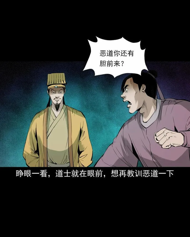 聊斋怪谈电影完整版免费漫画,92 第92话瓶中异世界20图