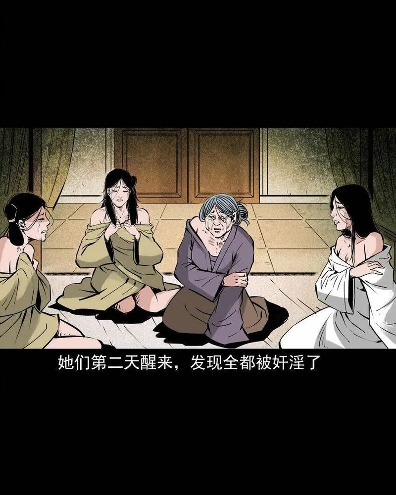 聊斋怪谈电影完整版免费漫画,95 第95话大王八精27图